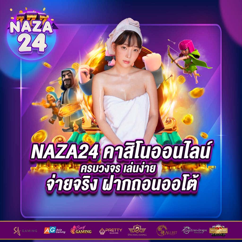 Allslotmaster 777: คาสิโนที่มาพร้อมกับความสนุกสุดมันส์