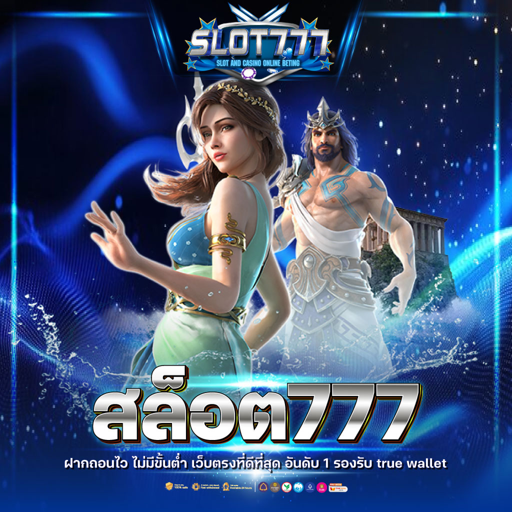Autoplay 168 Bet: สุดยอดคาสิโนออนไลน์อันดับ 1 ในไทย