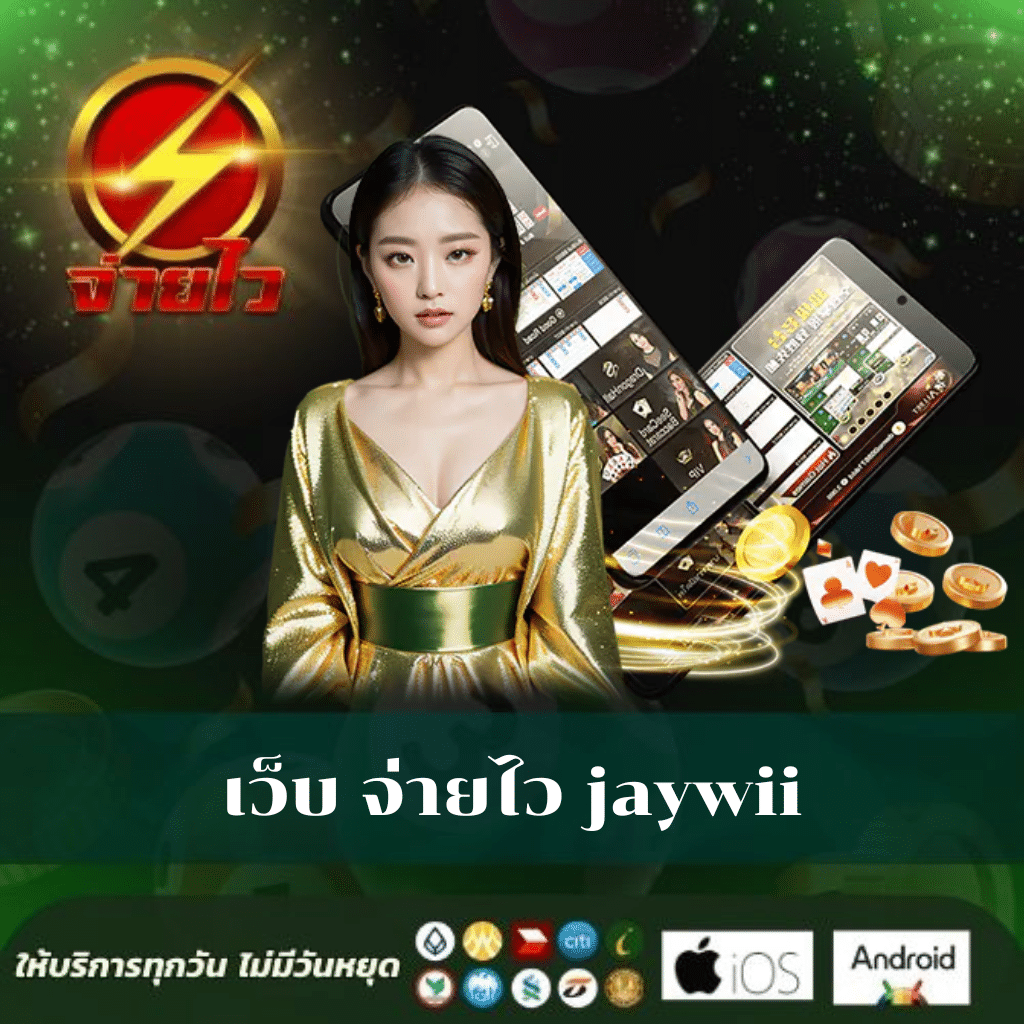 U31 VIP ทางเข้า: แหล่งรวมเกมคาสิโนออนไลน์ที่ดีที่สุดในไทย