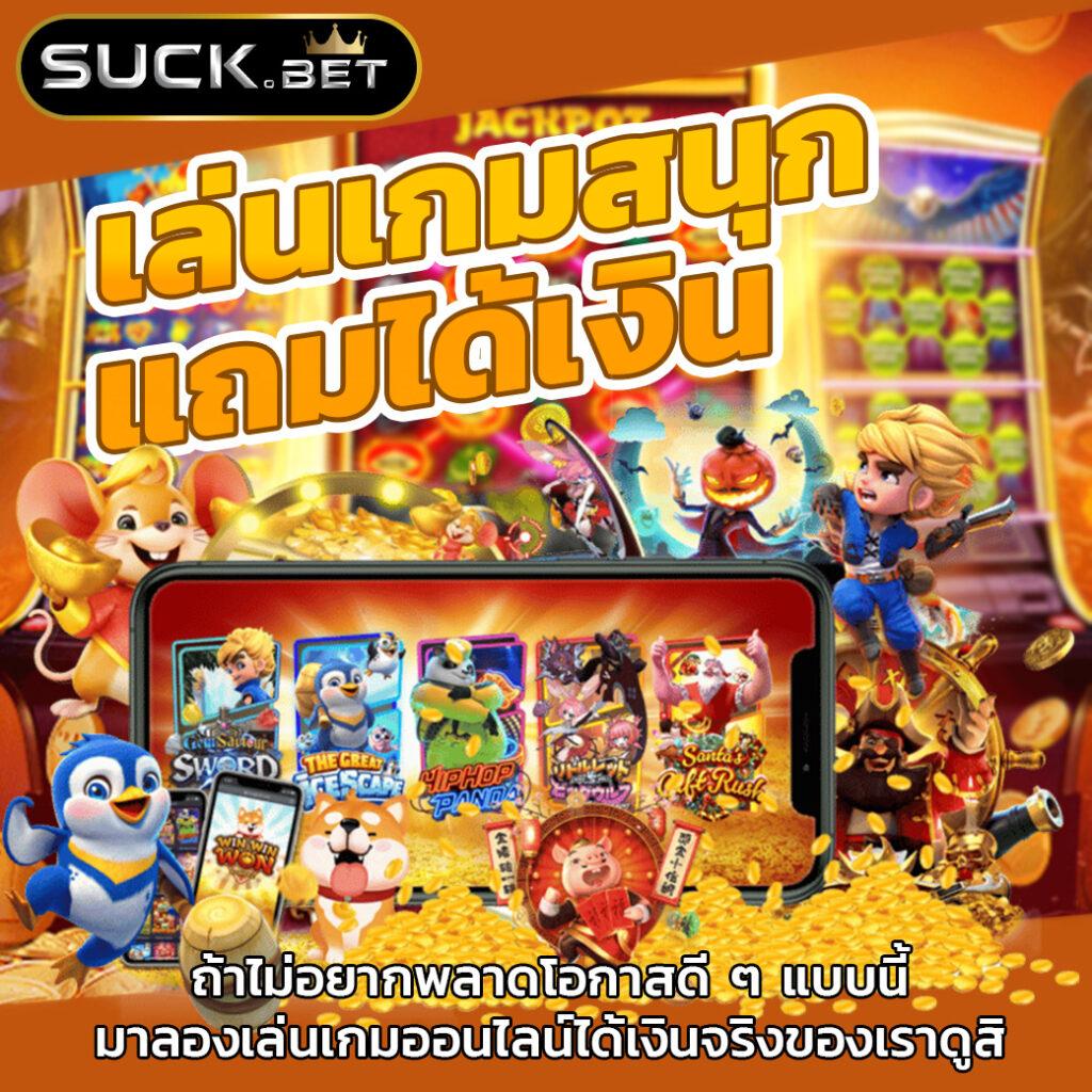 mueylix xxx: คาสิโนออนไลน์ที่ครบวงจรในไทย สนุกไม่มีที่สิ้นสุด