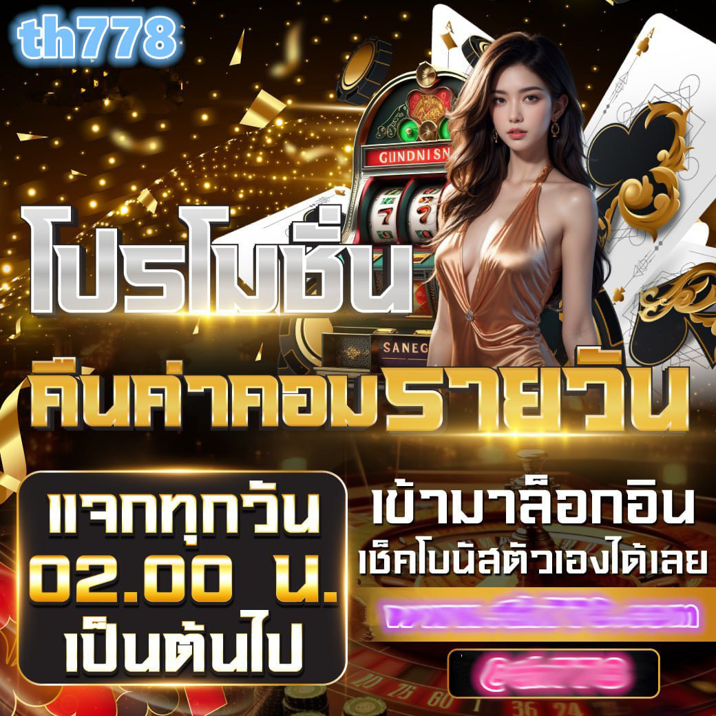 คาสิโน MonkeyEveryday: เกมสนุกพร้อมโปรโมชั่นน่าสนใจ
