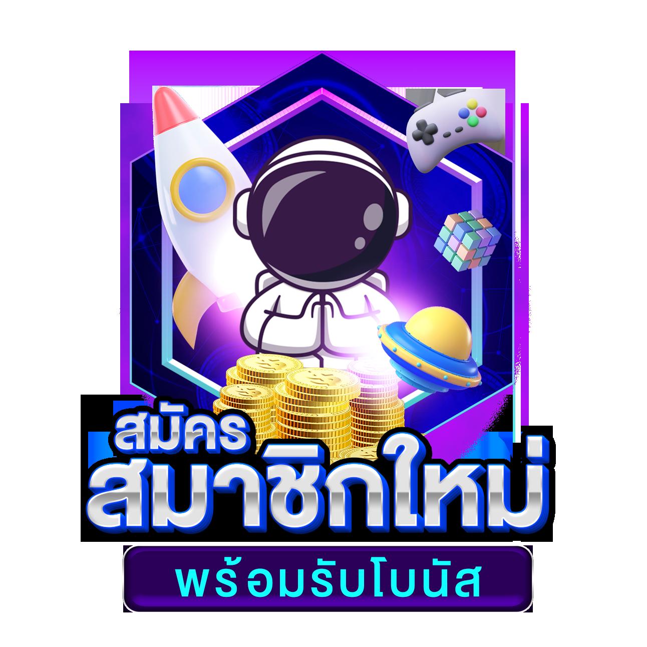 คาสิโนออนไลน์ PK789 โค้ด แจกเครดิตฟรีสุดคุ้ม 2025