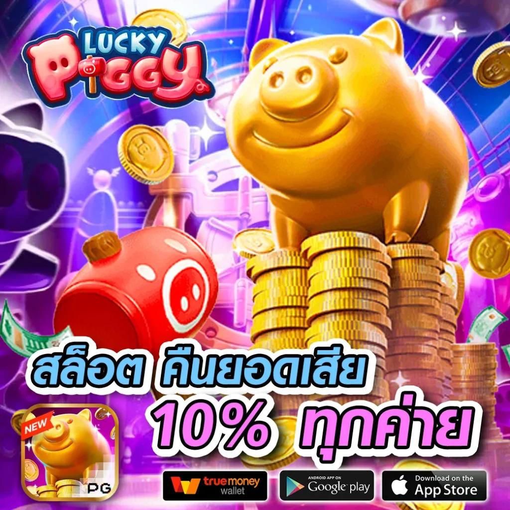 ล็อตโต้วีไอพีเข้าระบบ คาสิโนออนไลน์อันดับ 1 แจกเครดิตฟรี