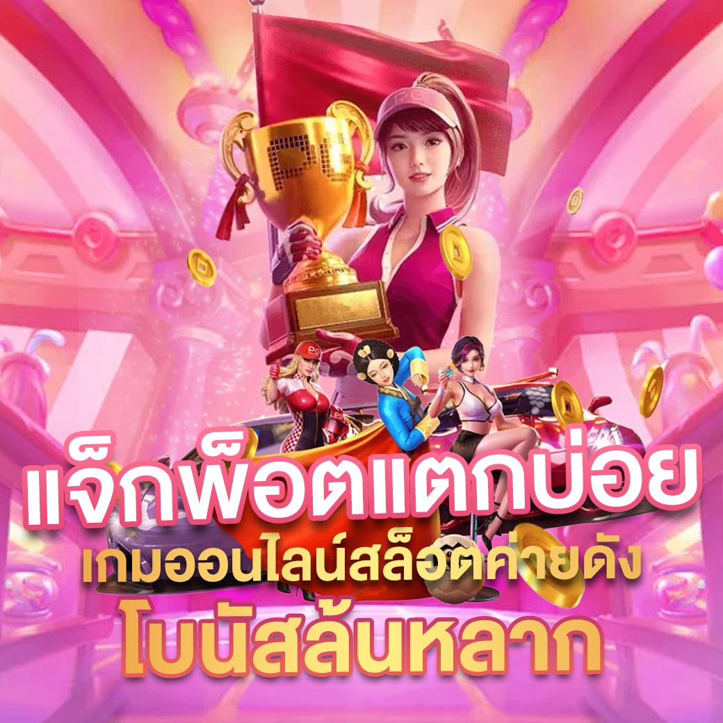 สล็อตnoname 888: คาสิโนสด สล็อตแตกง่าย โบนัสไม่มีหยุด