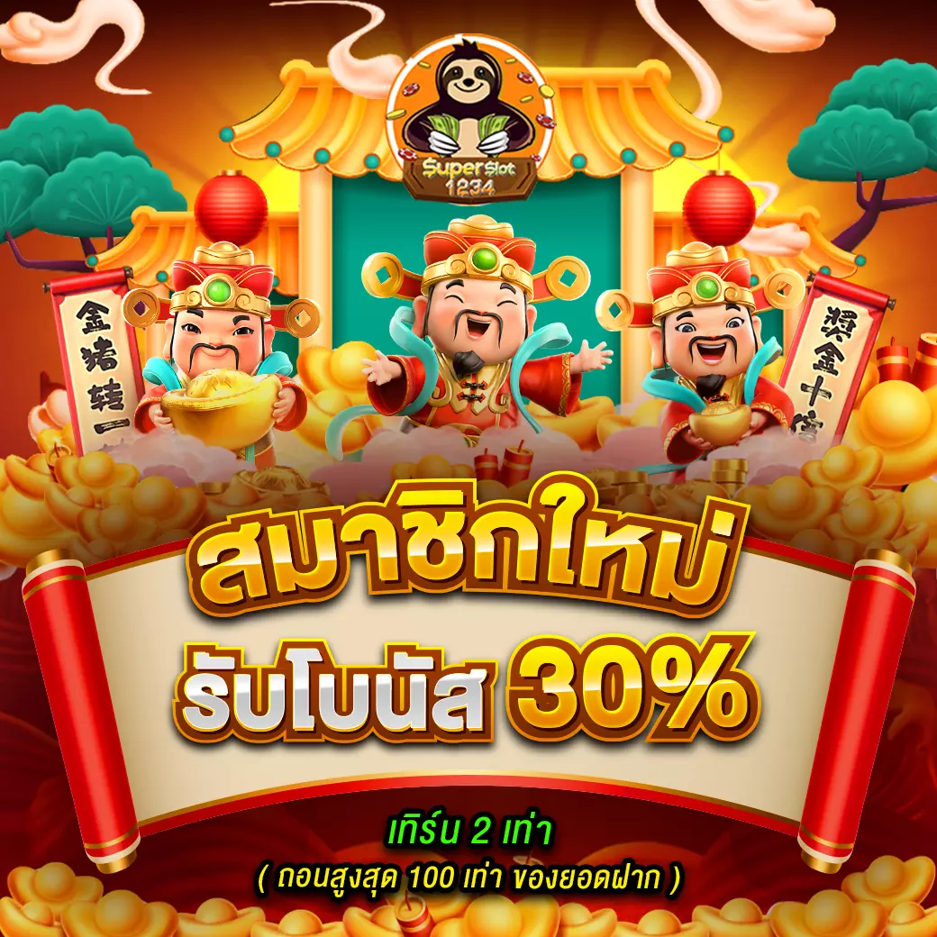 สล็อตฝากถอน True Wallet เว็บตรง เล่นง่าย ฝาก-ถอน รวดเร็ว