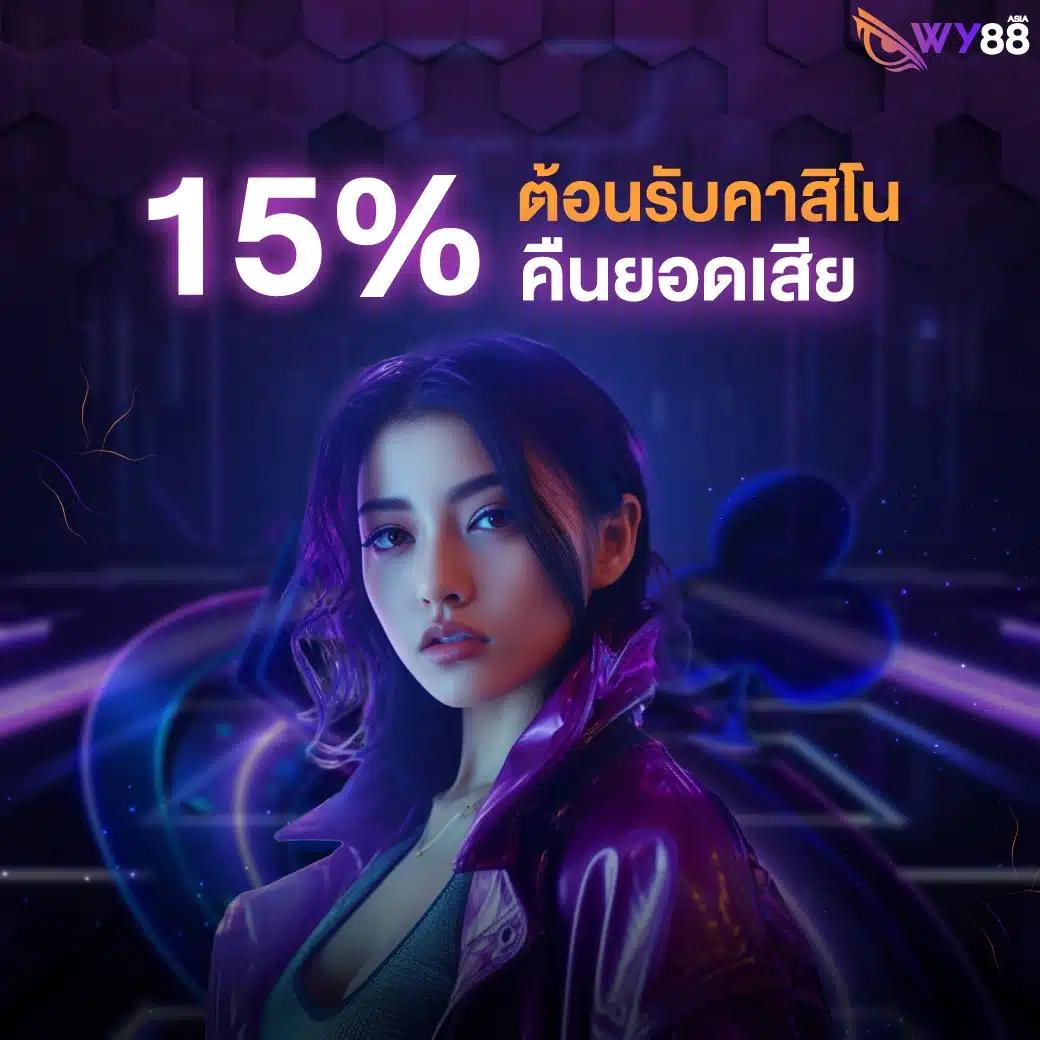 เข้าสู่ kuคาสิโน คาสิโนออนไลน์ที่ดีที่สุด รวมเกมสนุกมากมาย