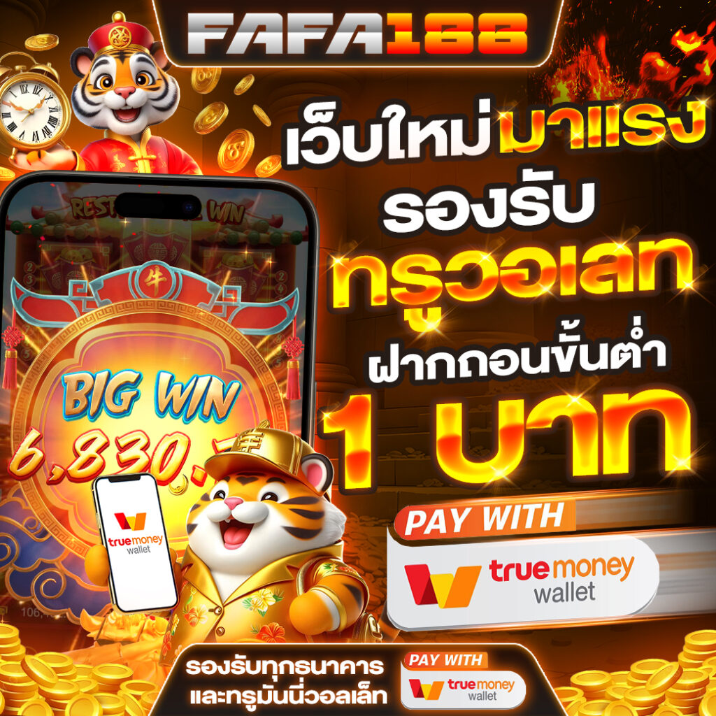 เมก้าเบท333: คาสิโนออนไลน์ที่ดีที่สุดในไทย ปี 2025