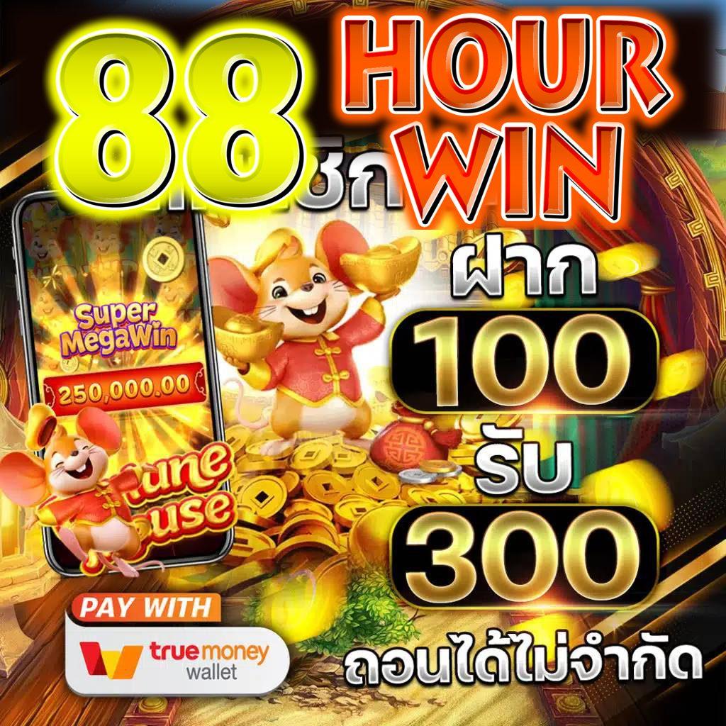โปรสล็อต สมาชิกใหม่ ฝาก 1 รับ 100 วอ เลท โปรโมชั่นสุดพิเศษ 2025